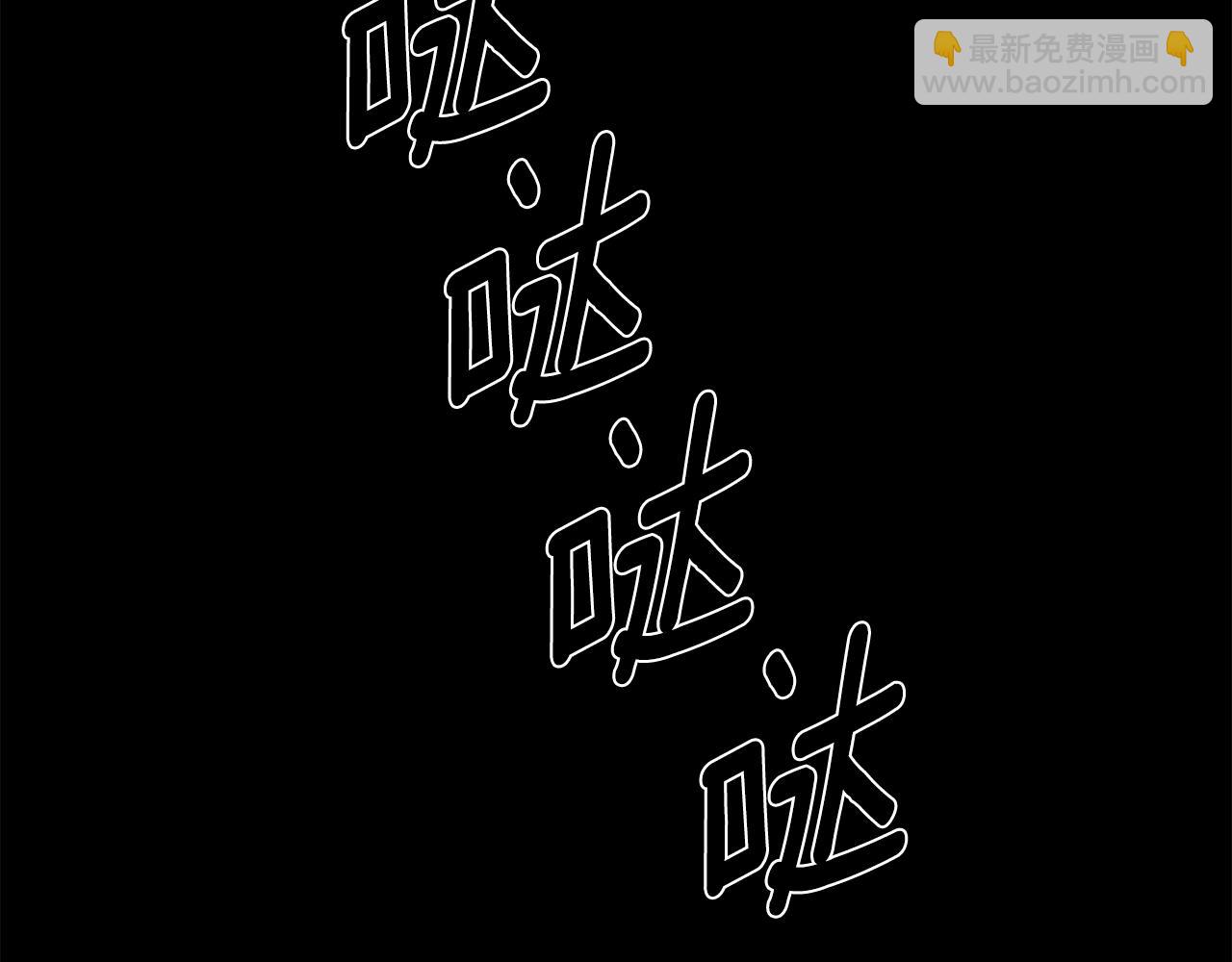 月光嚎叫 - 第58話 威脅(3/4) - 8