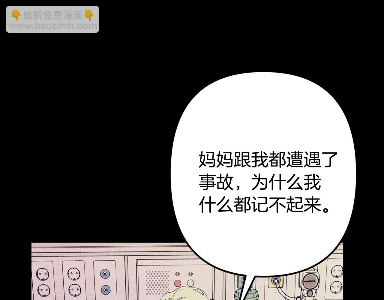 月光嚎叫 - 第58話 威脅(3/4) - 5