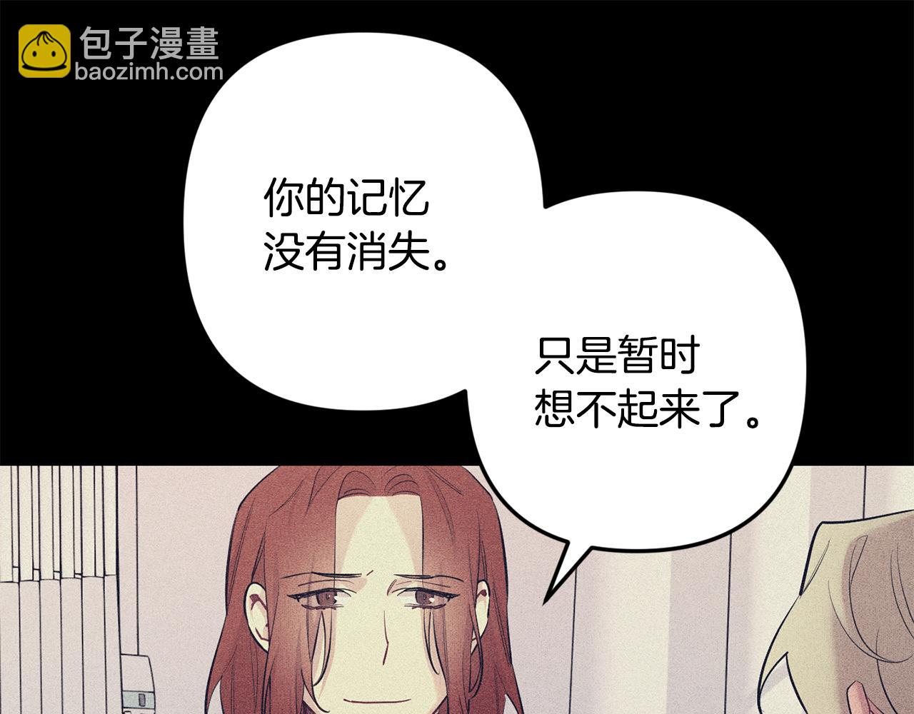 月光嚎叫 - 第58話 威脅(3/4) - 8