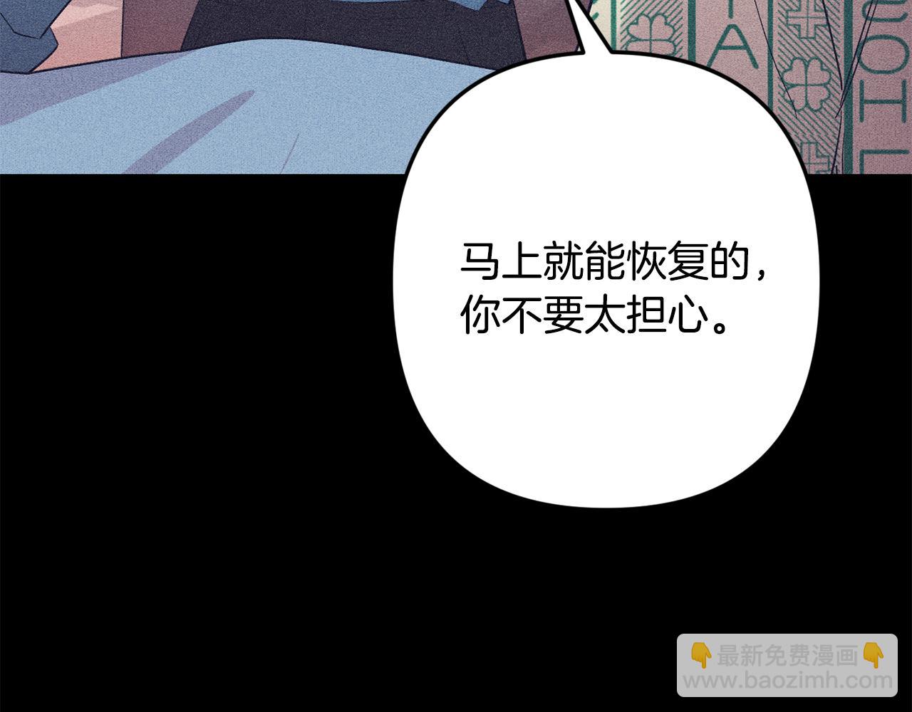 月光嚎叫 - 第58話 威脅(3/4) - 2