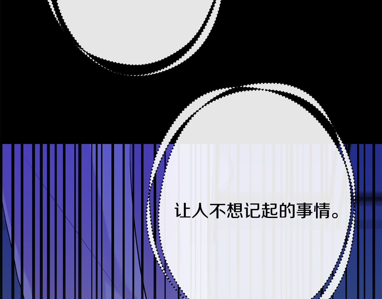 月光嚎叫 - 第58話 威脅(3/4) - 4