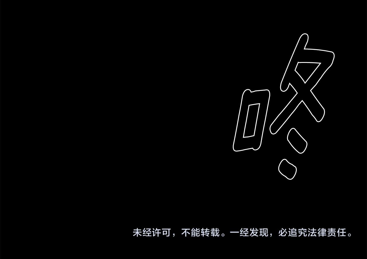 月光嚎叫 - 第58話 威脅(4/4) - 1