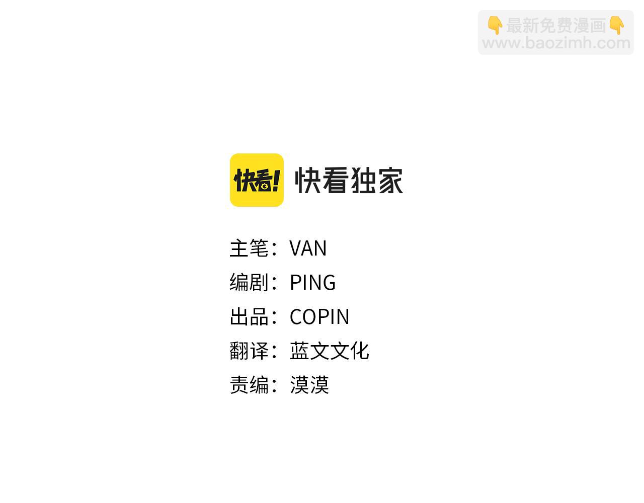 月光嚎叫 - 第58話 威脅(1/4) - 6