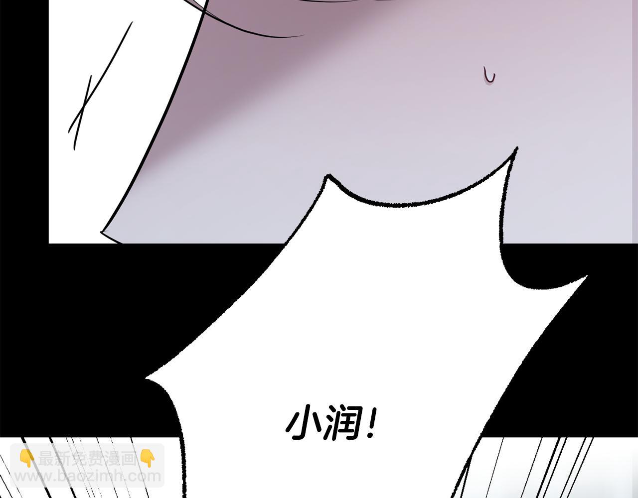 月光嚎叫 - 第58話 威脅(1/4) - 8