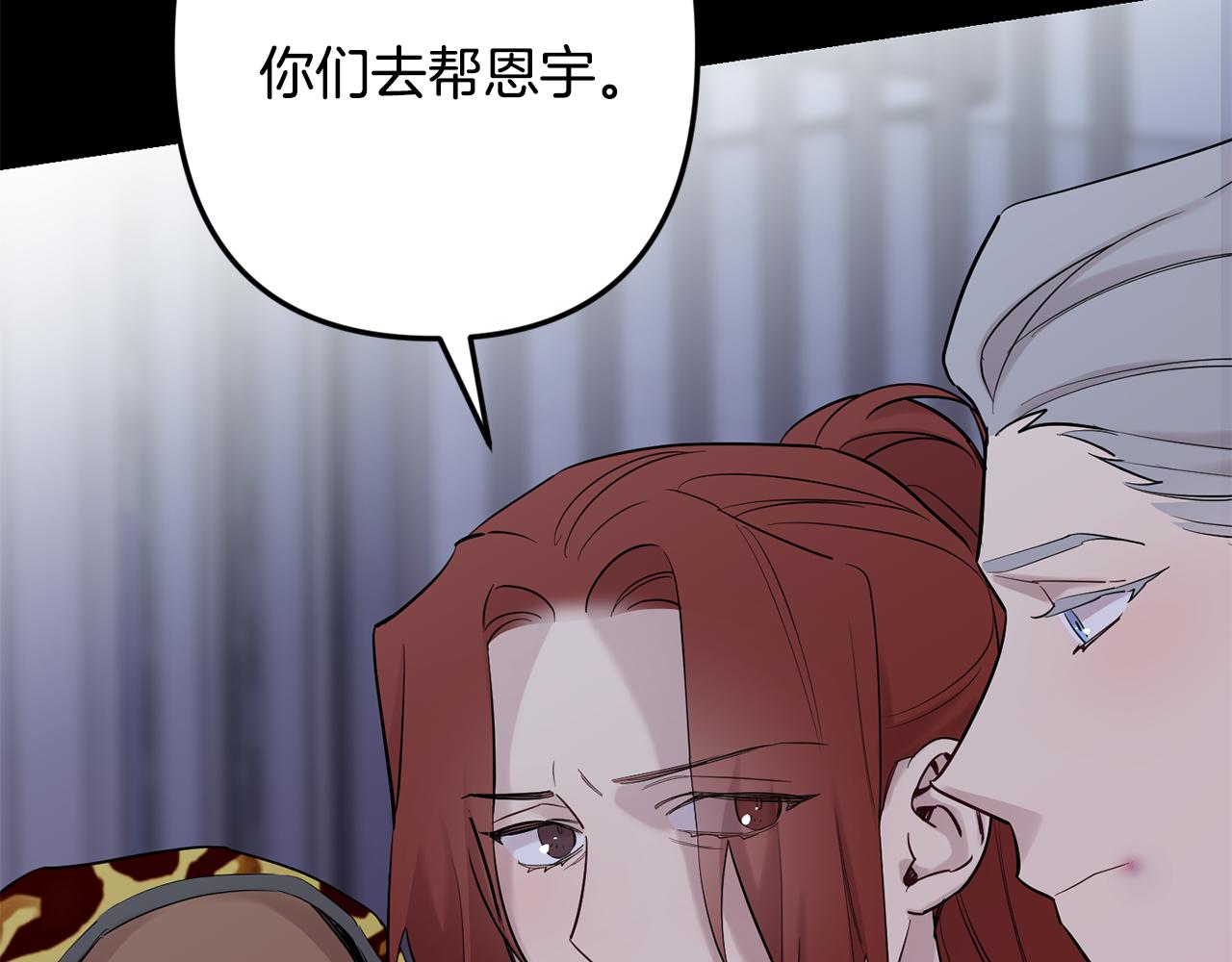 月光嚎叫 - 第58話 威脅(1/4) - 4