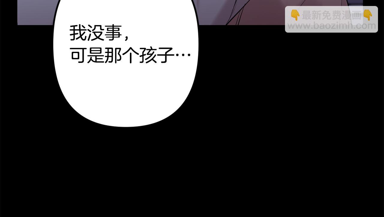 月光嚎叫 - 第58話 威脅(1/4) - 3