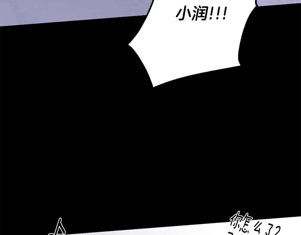 月光嚎叫 - 第58話 威脅(2/4) - 2