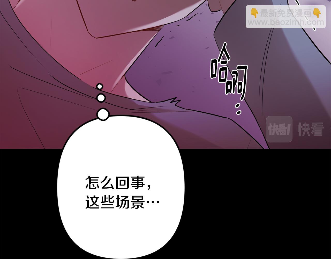 月光嚎叫 - 第58話 威脅(2/4) - 4