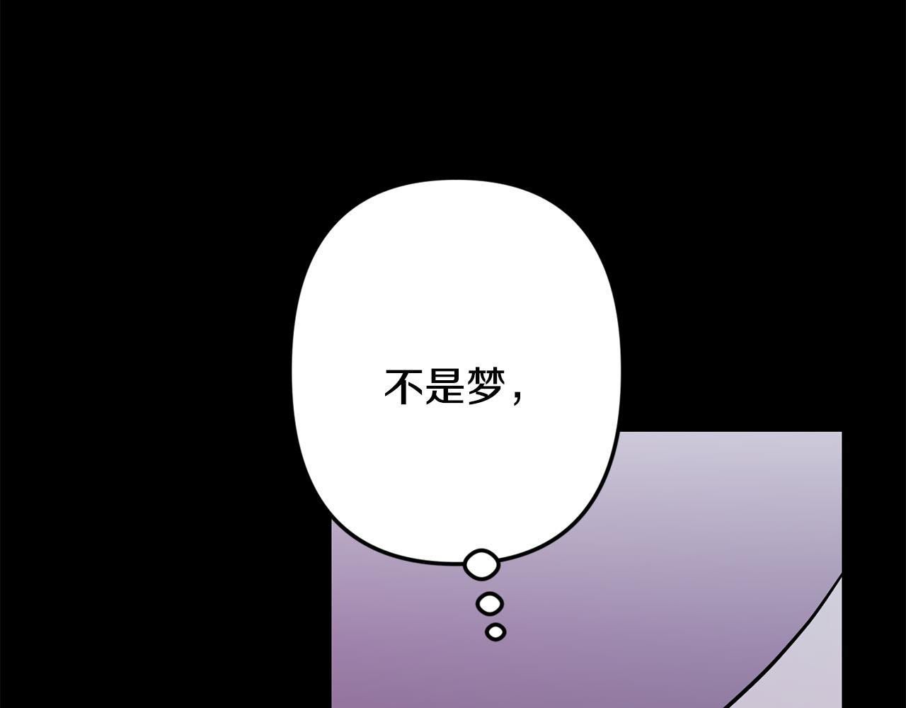 月光嚎叫 - 第58話 威脅(2/4) - 5