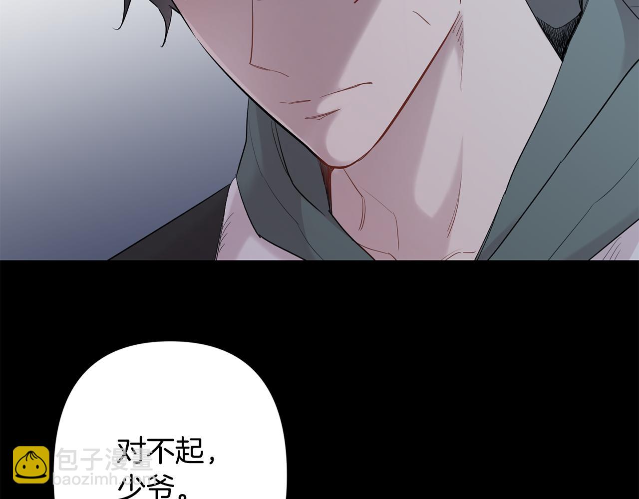 月光嚎叫 - 第58話 威脅(2/4) - 6