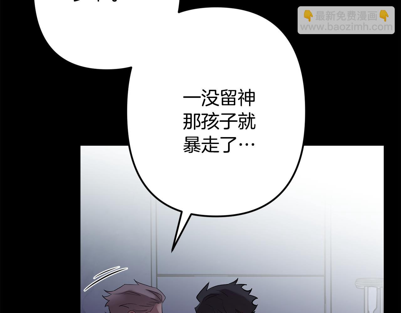 月光嚎叫 - 第58話 威脅(2/4) - 7