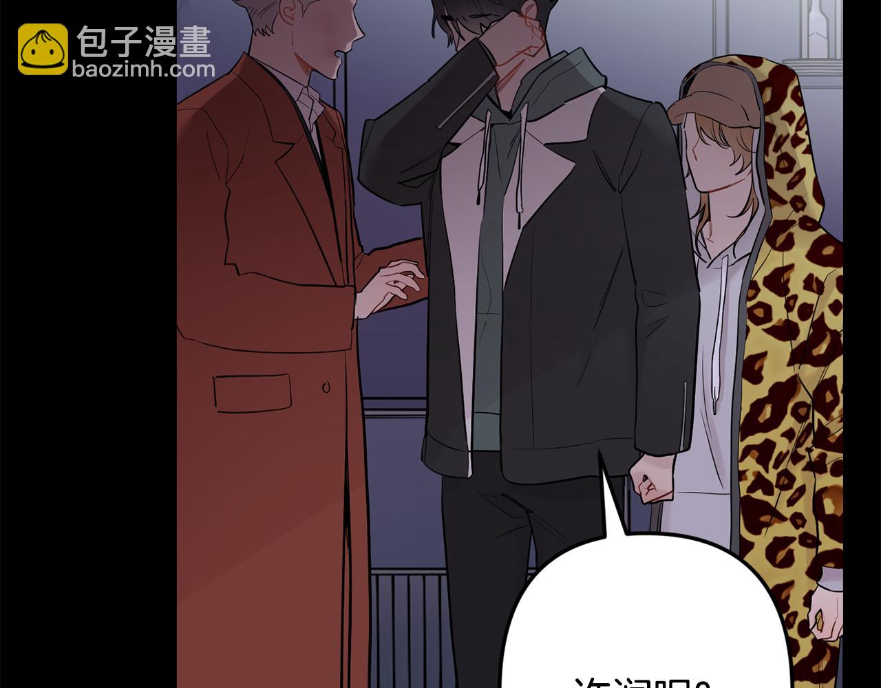 月光嚎叫 - 第58話 威脅(2/4) - 8