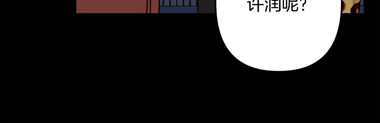 月光嚎叫 - 第58話 威脅(2/4) - 1