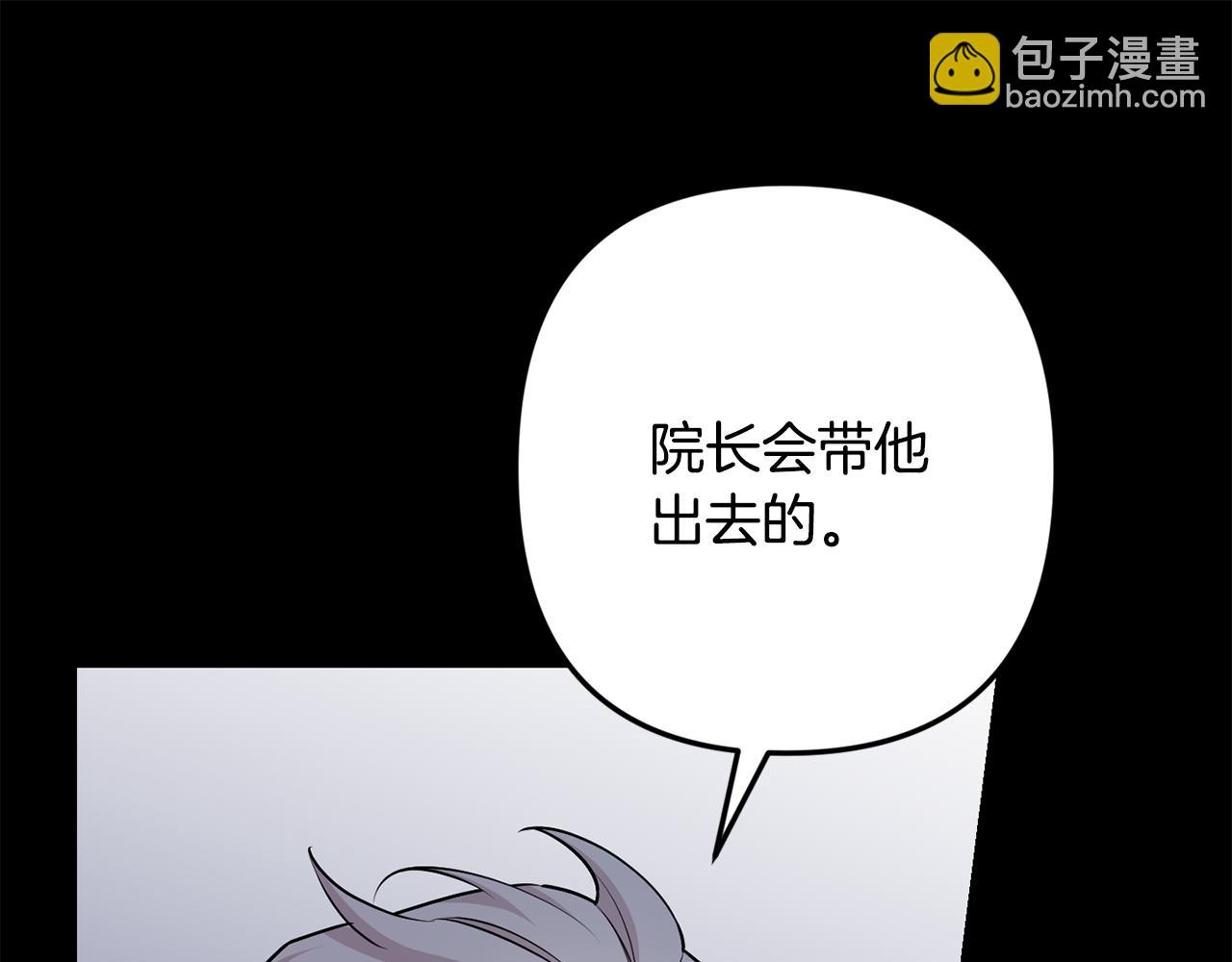 月光嚎叫 - 第58話 威脅(2/4) - 2