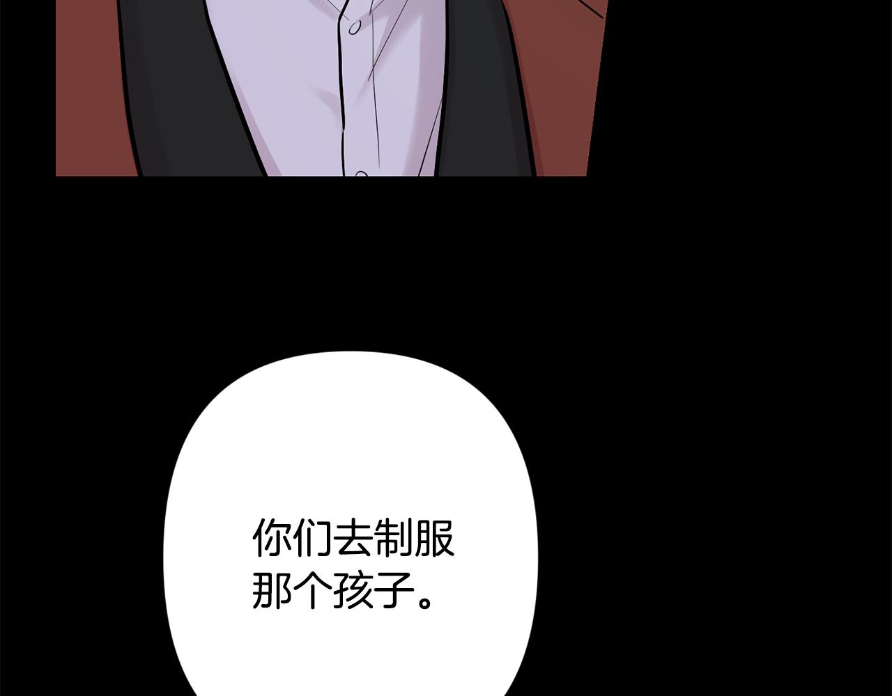 月光嚎叫 - 第58話 威脅(2/4) - 4