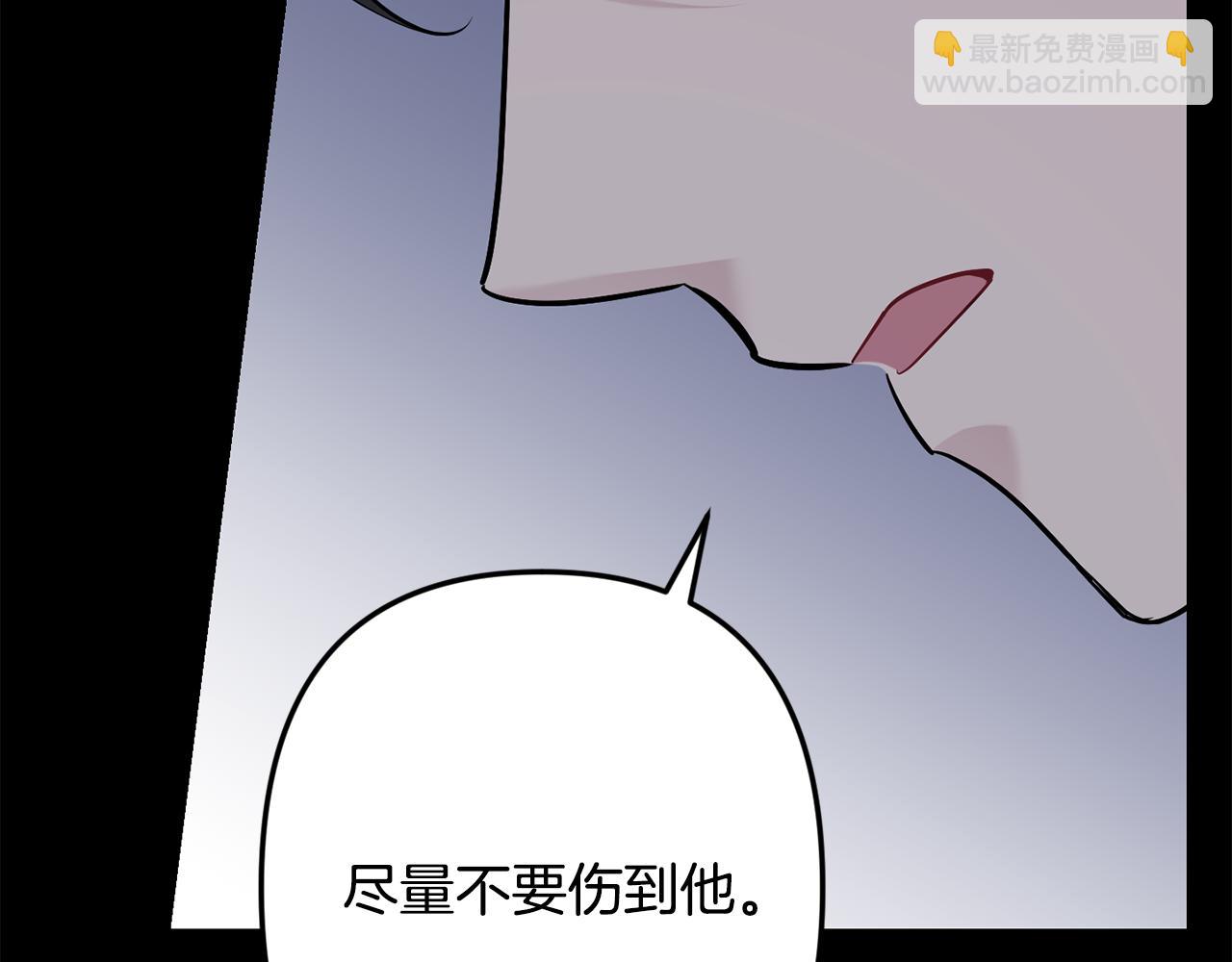 月光嚎叫 - 第58話 威脅(2/4) - 6