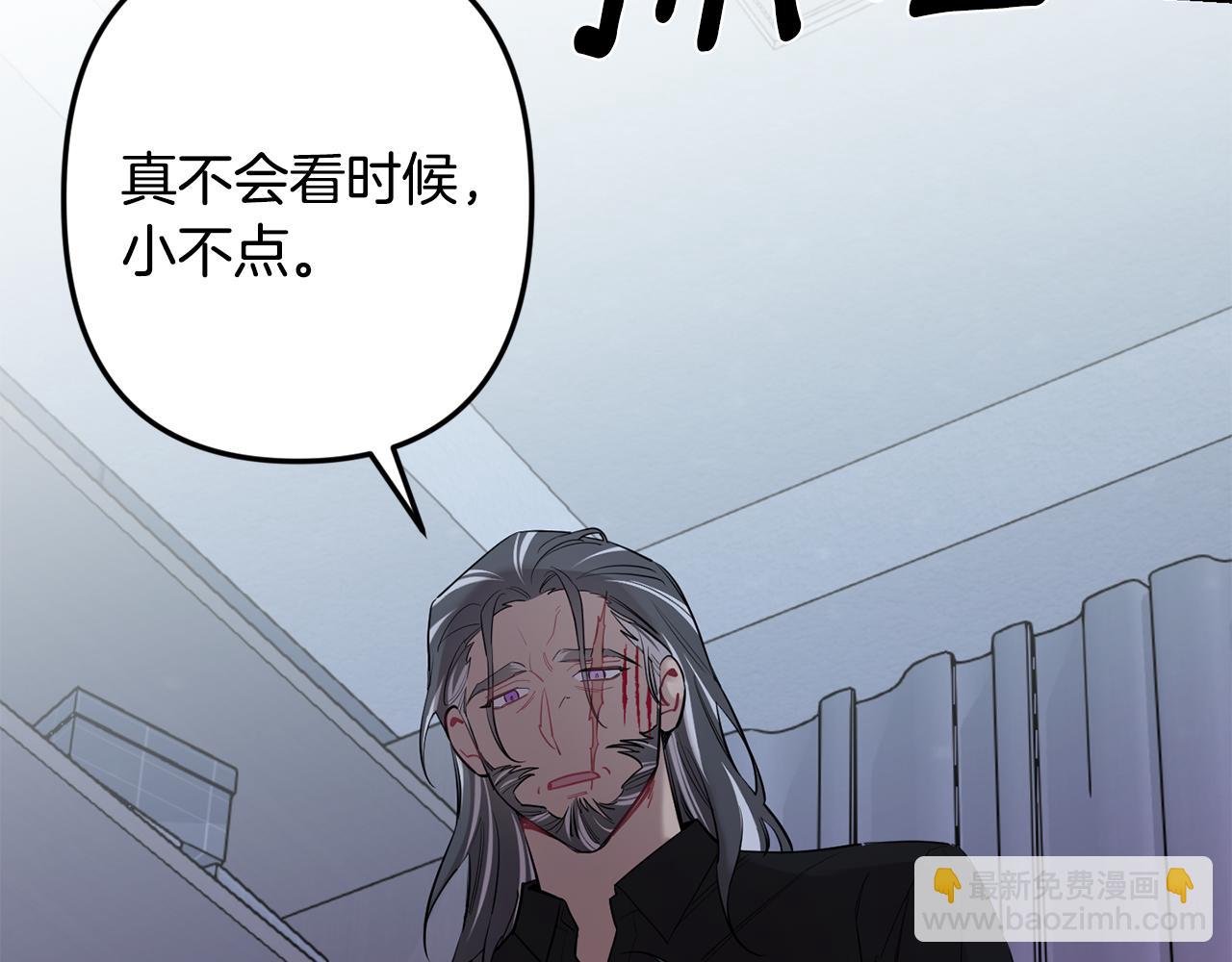 月光嚎叫 - 第58話 威脅(2/4) - 1