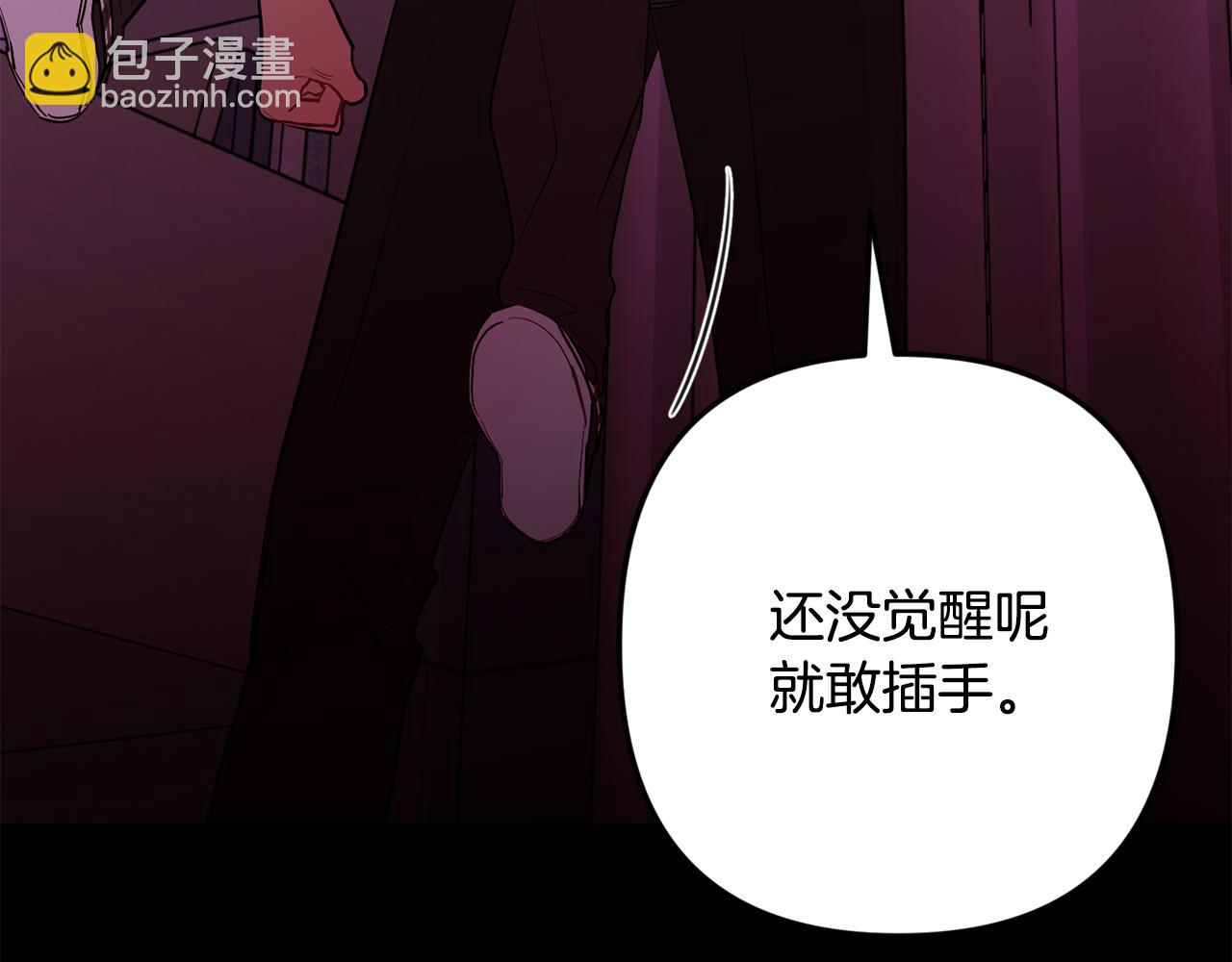 月光嚎叫 - 第58話 威脅(2/4) - 3