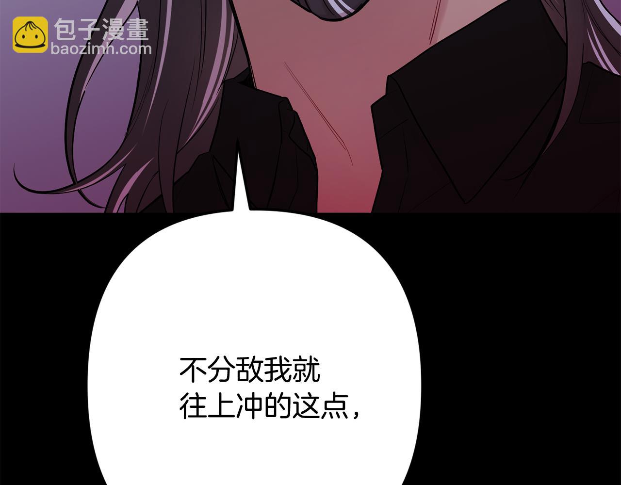 月光嚎叫 - 第58話 威脅(2/4) - 6