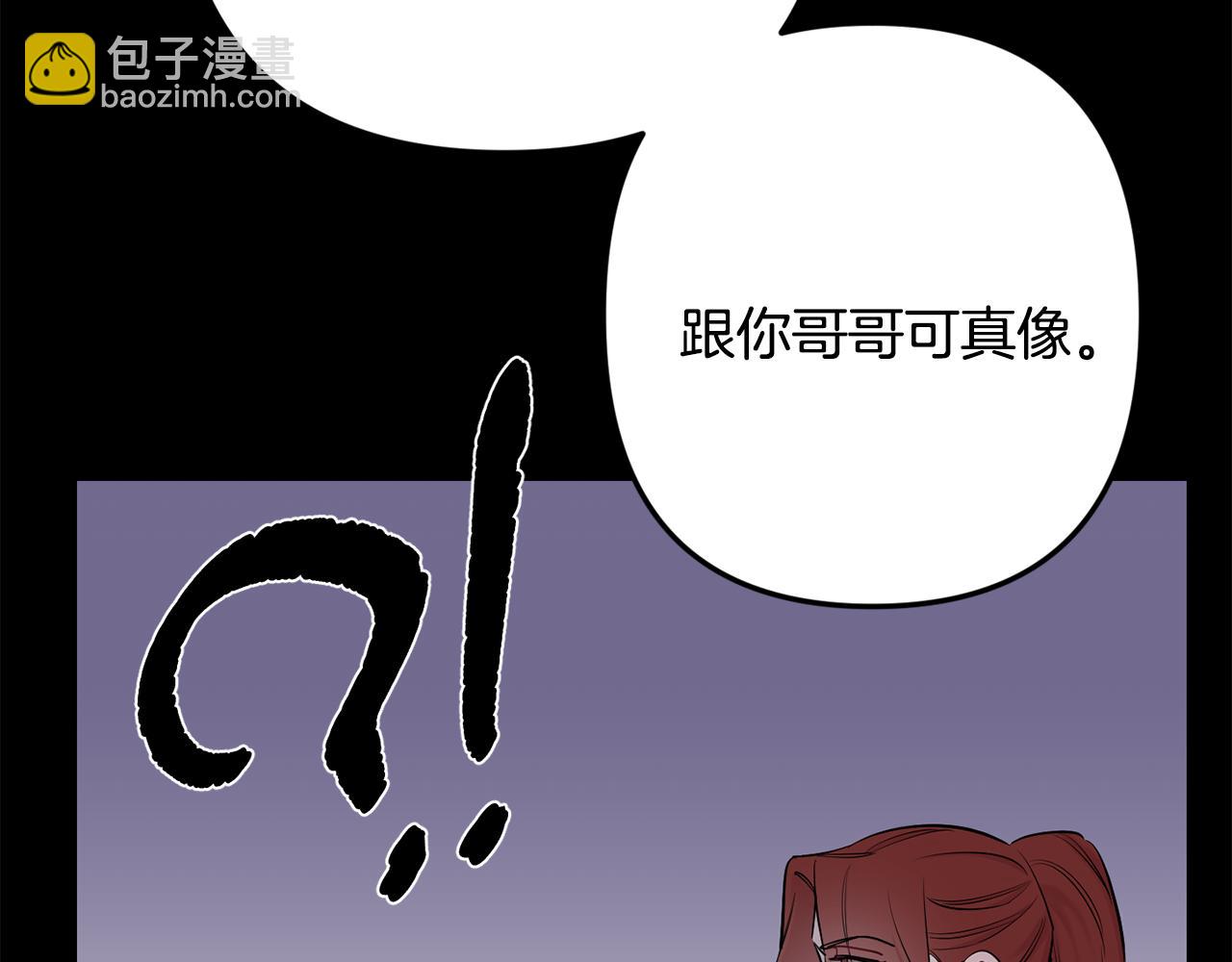 月光嚎叫 - 第58話 威脅(2/4) - 7