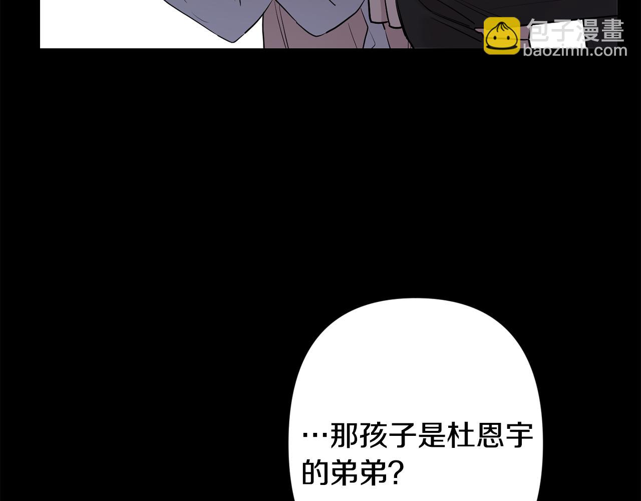 月光嚎叫 - 第58話 威脅(2/4) - 1