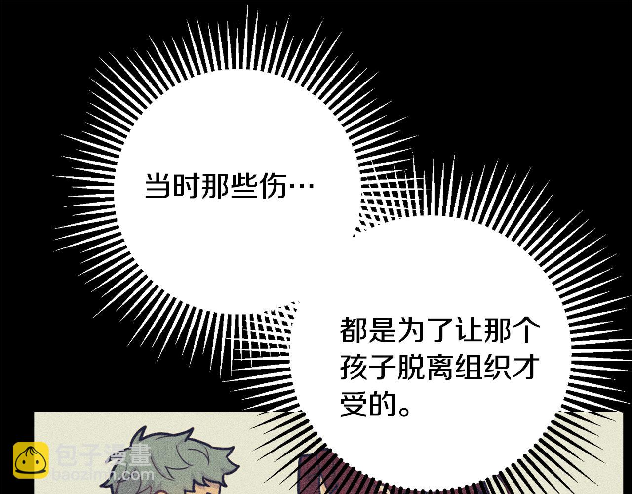 月光嚎叫 - 第58話 威脅(2/4) - 4