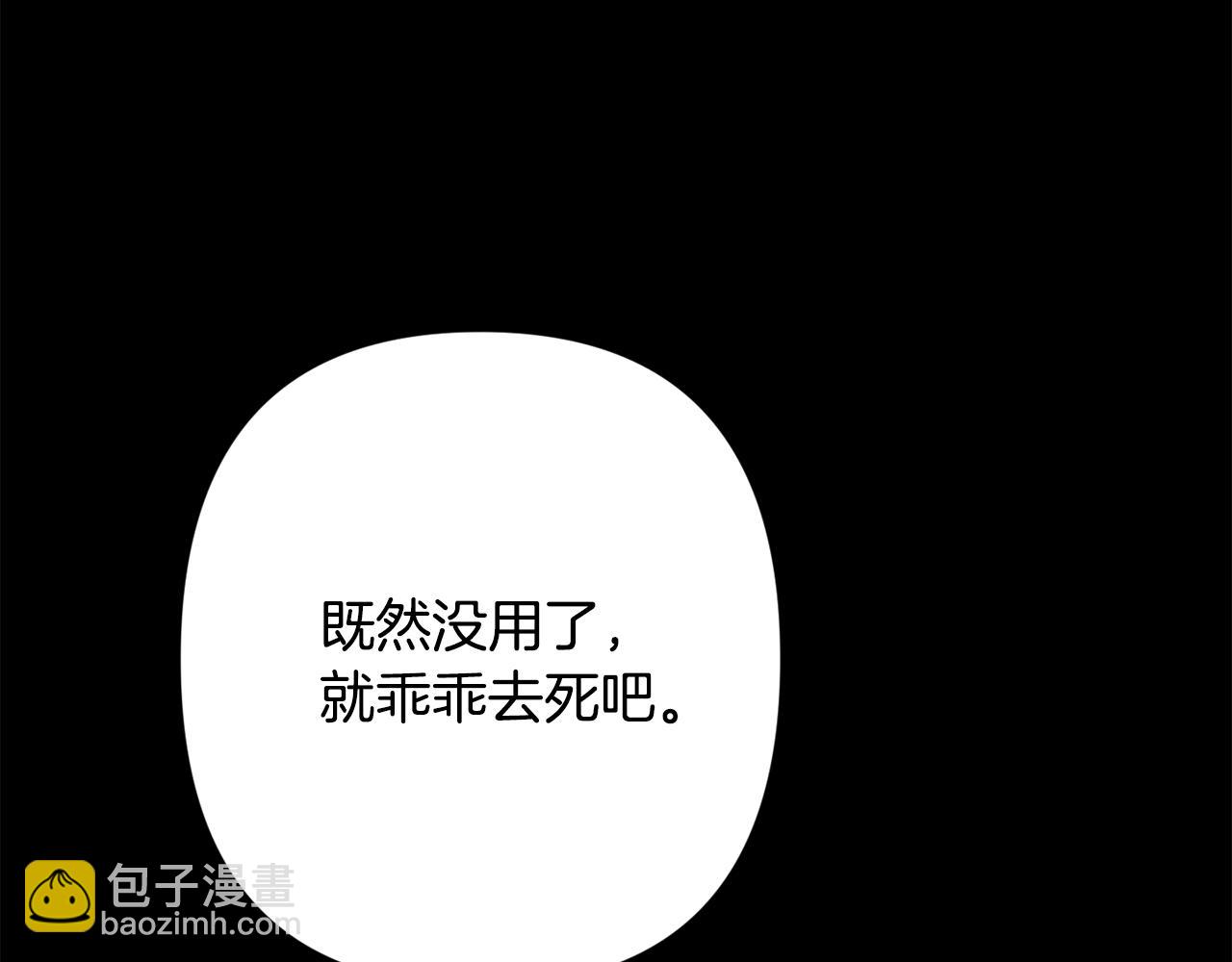 月光嚎叫 - 第58話 威脅(2/4) - 1