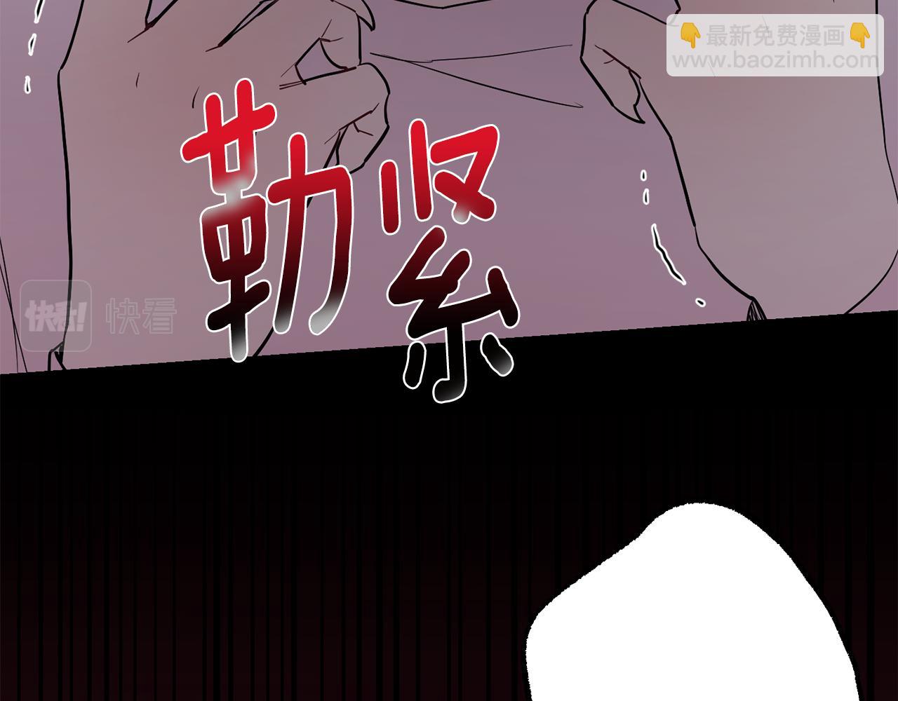 月光嚎叫 - 第58話 威脅(2/4) - 3