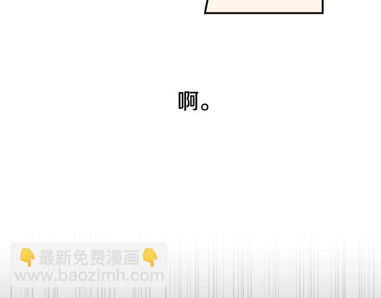 月光嚎叫 - 第6話 香水(3/3) - 2