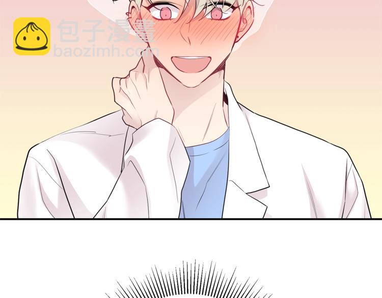 月光嚎叫 - 第6話 香水(3/3) - 4