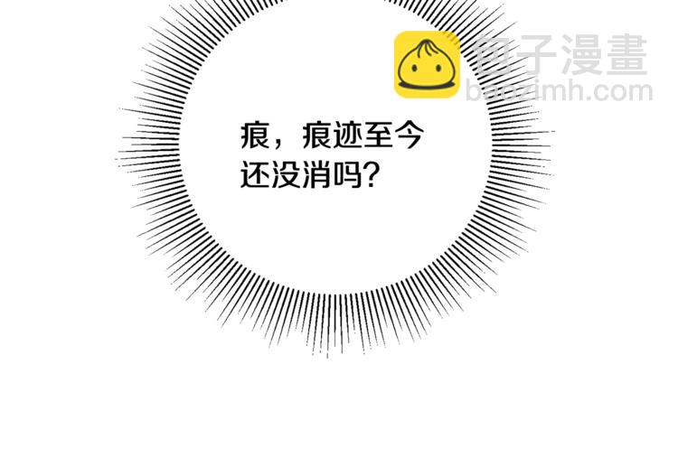 月光嚎叫 - 第6話 香水(3/3) - 5