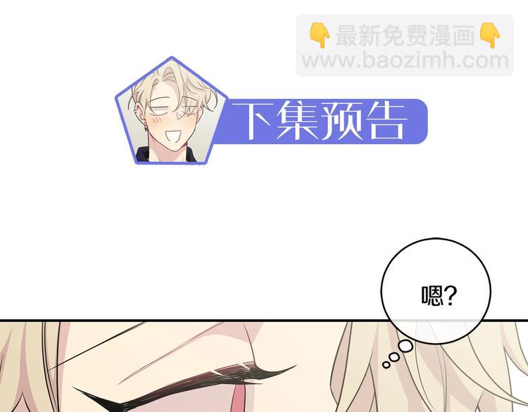 月光嚎叫 - 第6話 香水(3/3) - 1