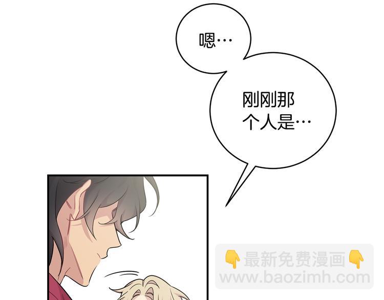 月光嚎叫 - 第6話 香水(3/3) - 4