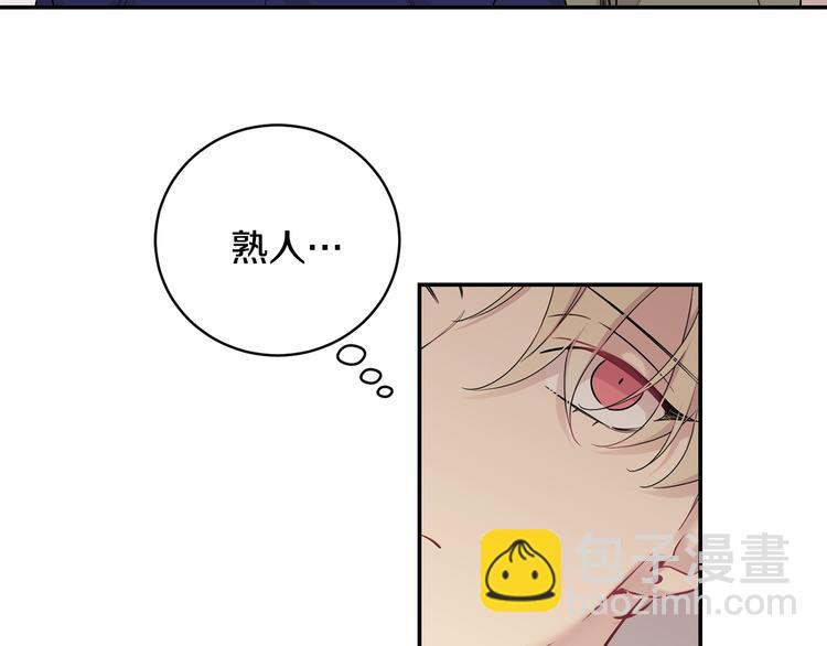 月光嚎叫 - 第6話 香水(3/3) - 1