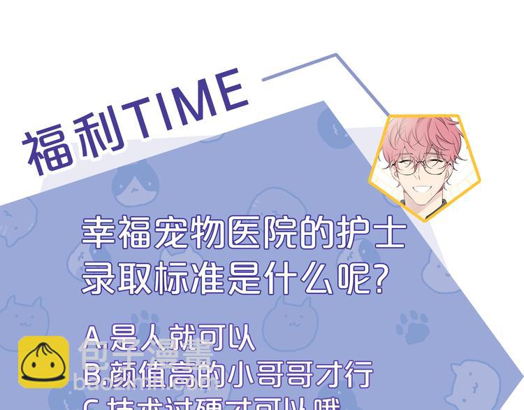 月光嚎叫 - 第6話 香水(3/3) - 4