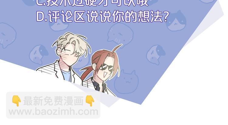 月光嚎叫 - 第6話 香水(3/3) - 5