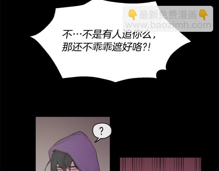 月光嚎叫 - 第6話 香水(1/3) - 4