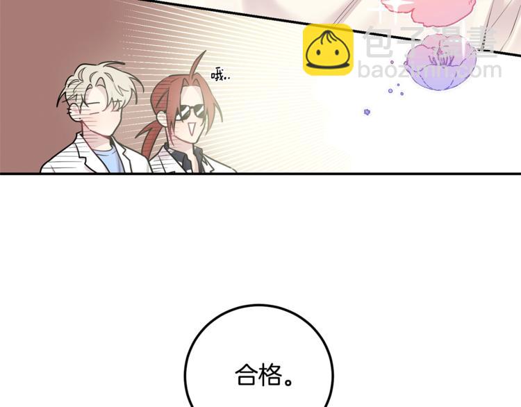 月光嚎叫 - 第6話 香水(1/3) - 2