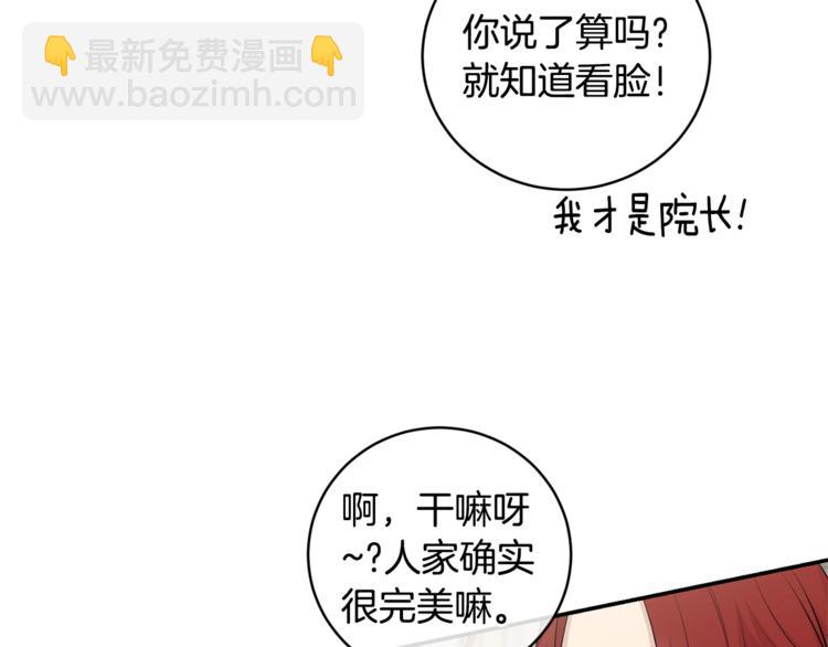 月光嚎叫 - 第6話 香水(1/3) - 4