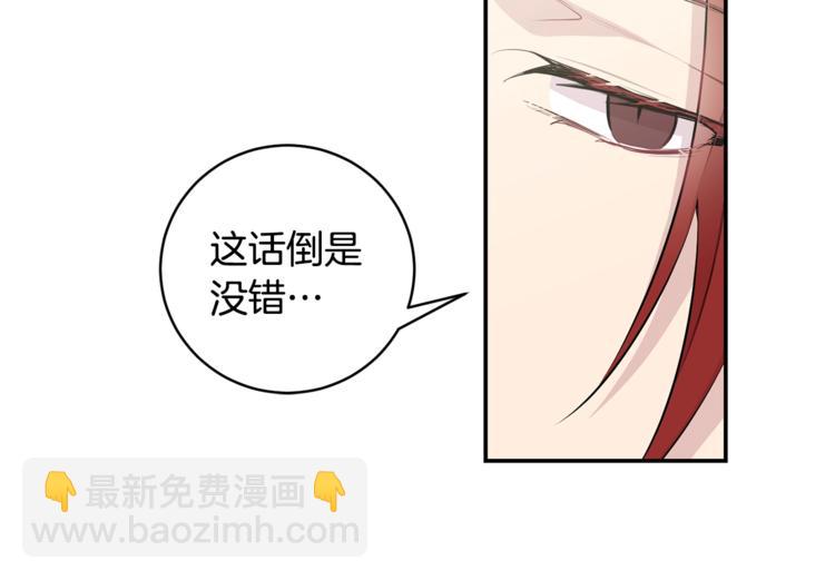 月光嚎叫 - 第6話 香水(1/3) - 6