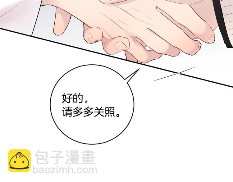 月光嚎叫 - 第6話 香水(1/3) - 4