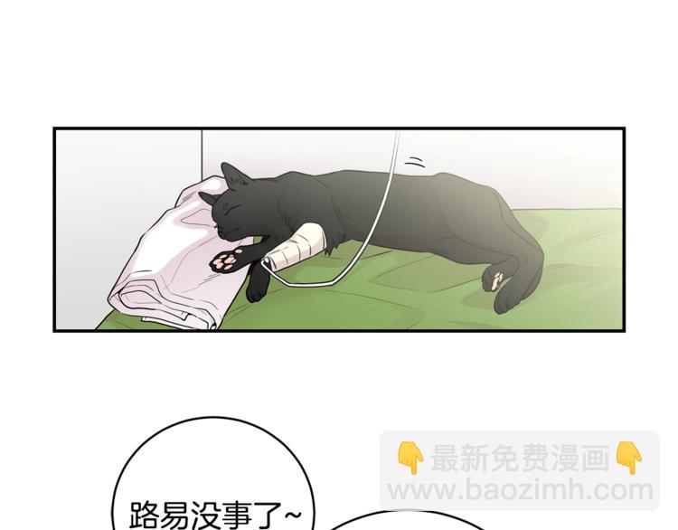 月光嚎叫 - 第6話 香水(2/3) - 8