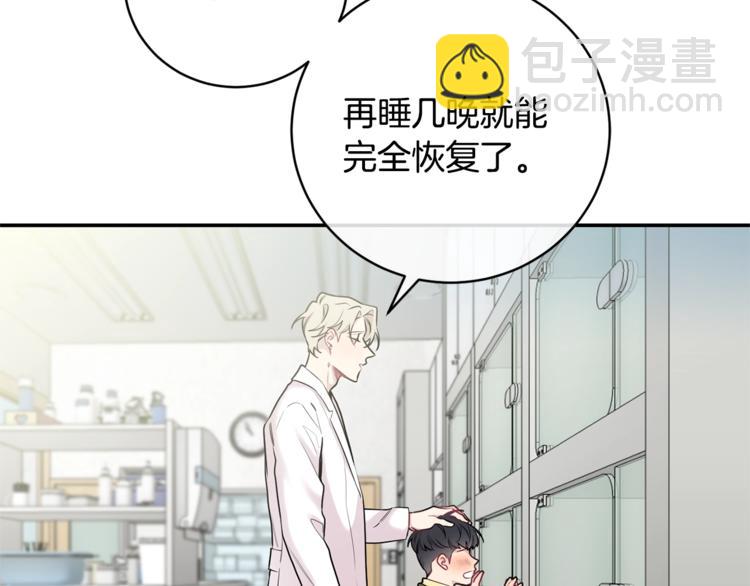 月光嚎叫 - 第6話 香水(2/3) - 1