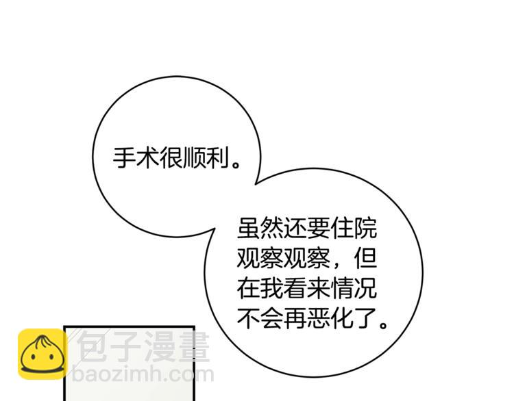 月光嚎叫 - 第6話 香水(2/3) - 3