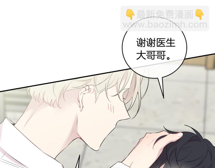 月光嚎叫 - 第6話 香水(2/3) - 7