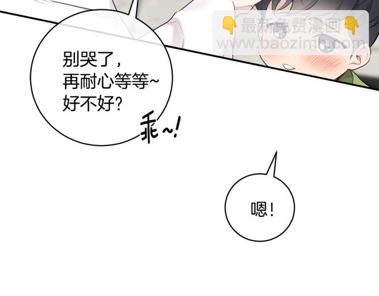 月光嚎叫 - 第6話 香水(2/3) - 8