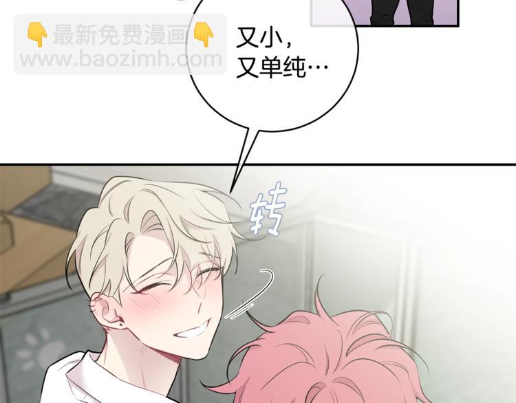 月光嚎叫 - 第6話 香水(2/3) - 6