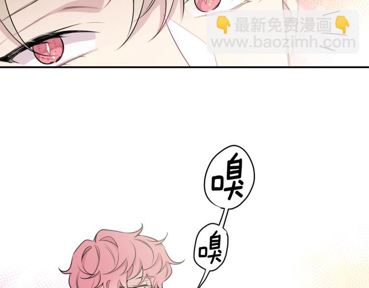 月光嚎叫 - 第6話 香水(2/3) - 1