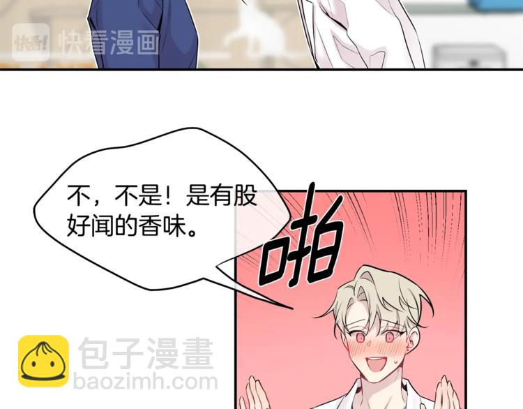 月光嚎叫 - 第6話 香水(2/3) - 7