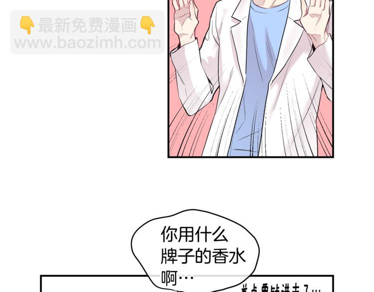 月光嚎叫 - 第6話 香水(2/3) - 8